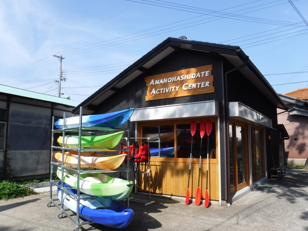 Amanohashidate Activity Center